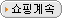 shop5.gif